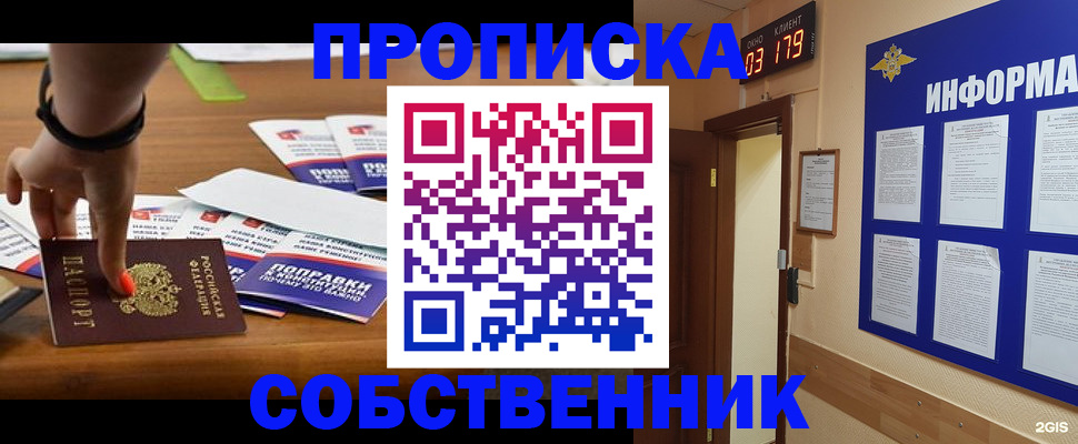 миграционный учет в Ковылкино