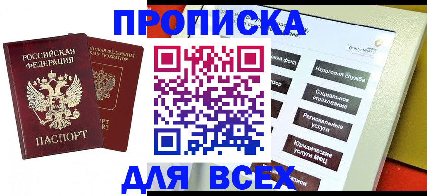 временная регистрация собственник в Ковылкино