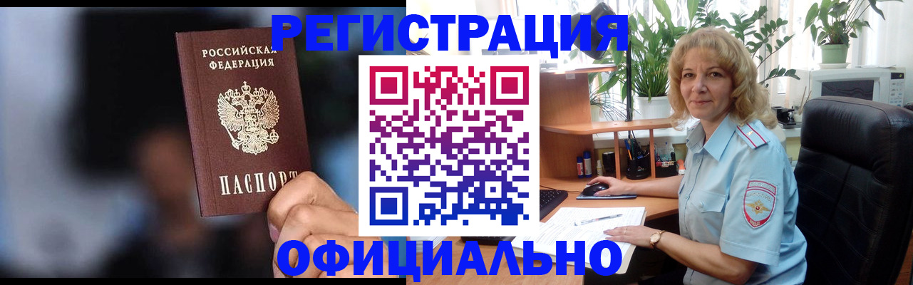 прописка ребенка в Ковылкино