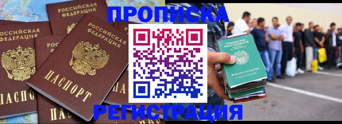 временная регистрация недорого в Ковылкино