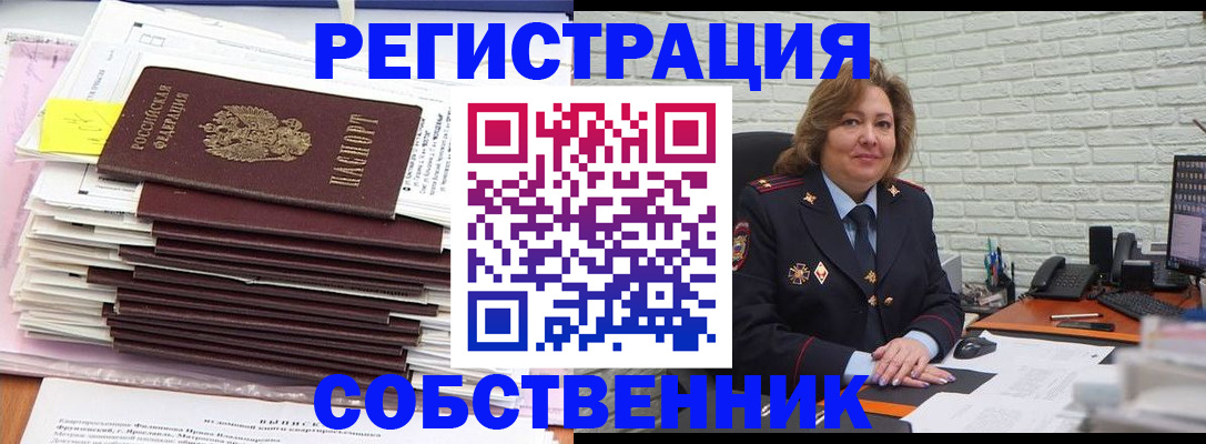 прописка ребенка в Ковылкино